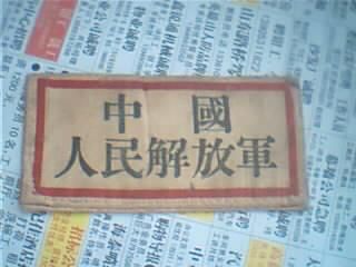 中国人民解放军之最